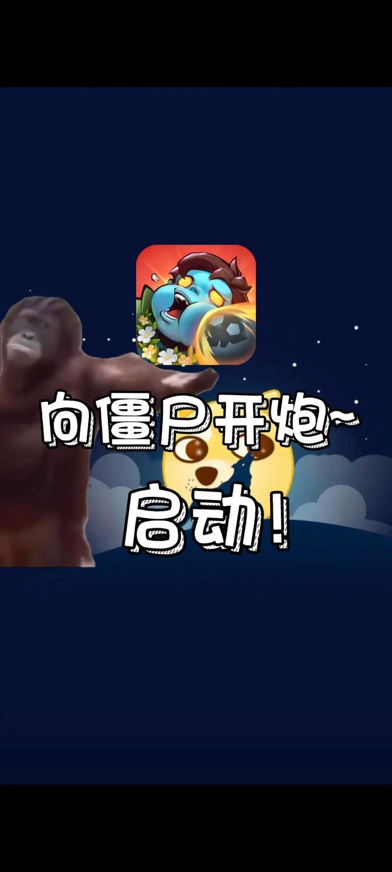 微信向僵尸开炮秒杀辅助工具
