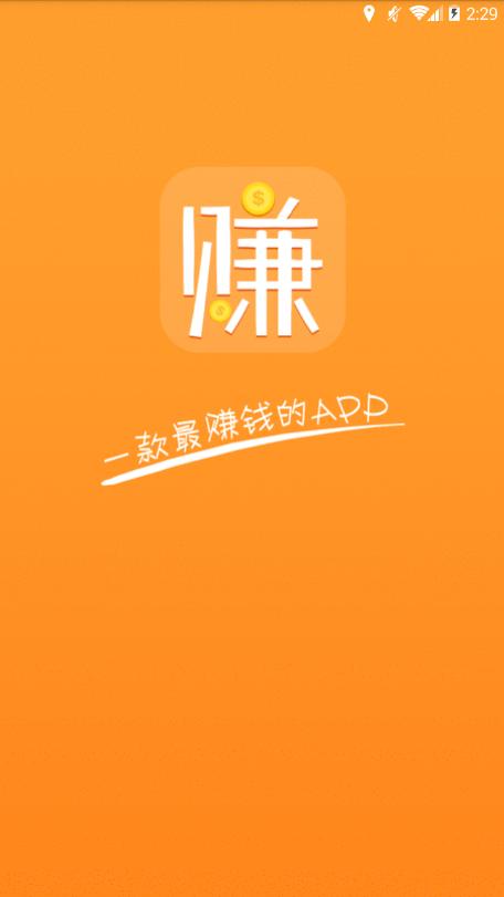掌赚联盟app游戏截图
