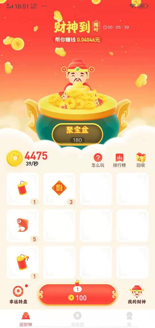 财神跳一跳游戏红包版黄化版游戏截图