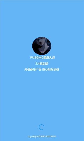画质大师A小沐风精简版