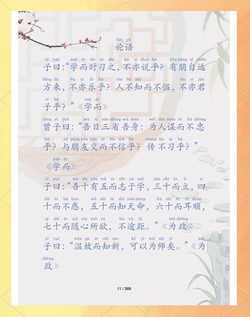 免费论语2023最新版手机在线观看游戏截图