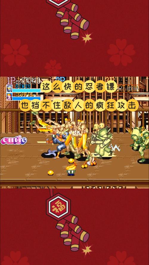 街机名将手机版