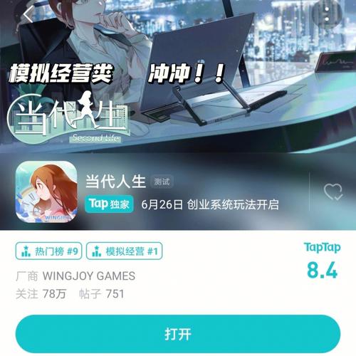 第二人生破解版最新版本去广告缩略图