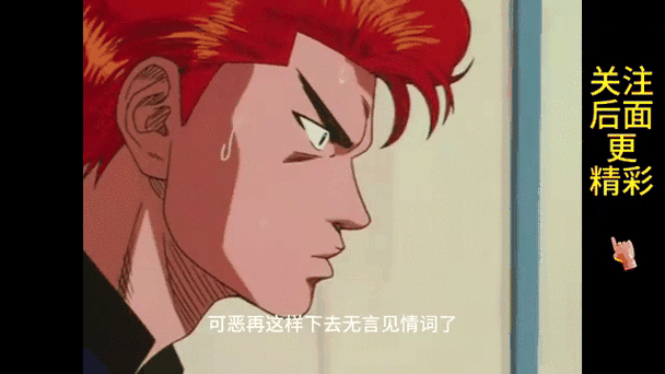 灌篮高手普通话国语版在线观看免费游戏截图