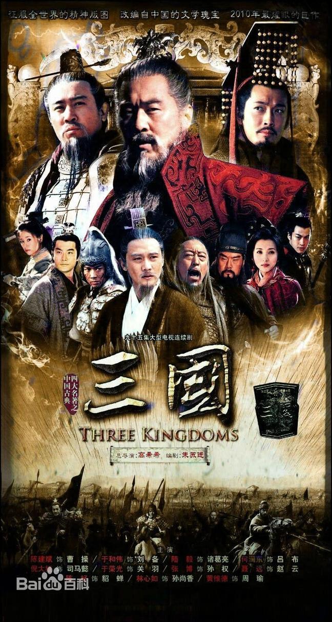 新三国演义全集视频完整版缩略图