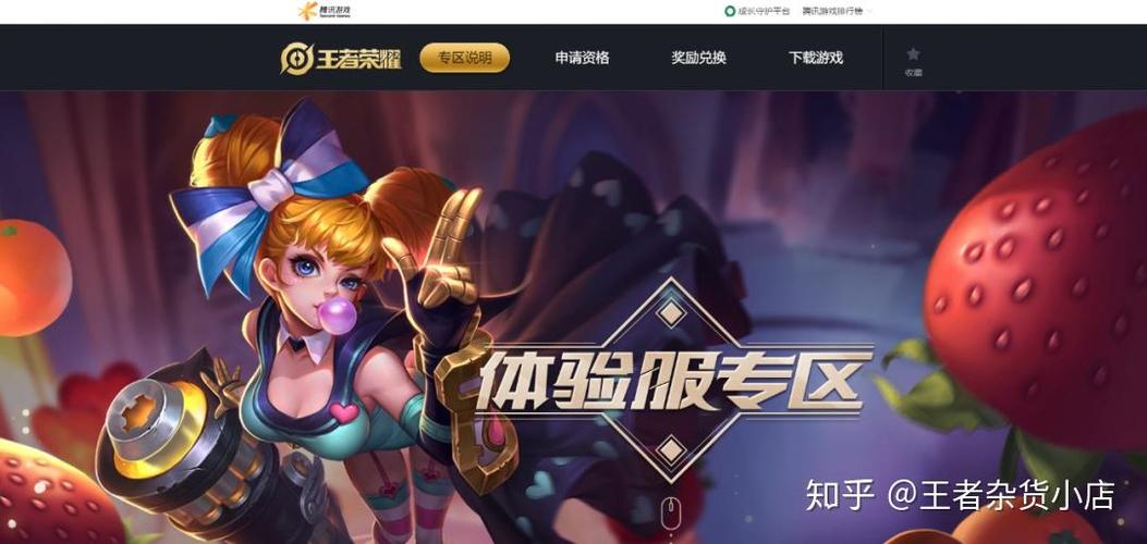王者体验服透视挂免费安卓版黄化版游戏截图