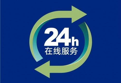 上门服务24小时接单图标