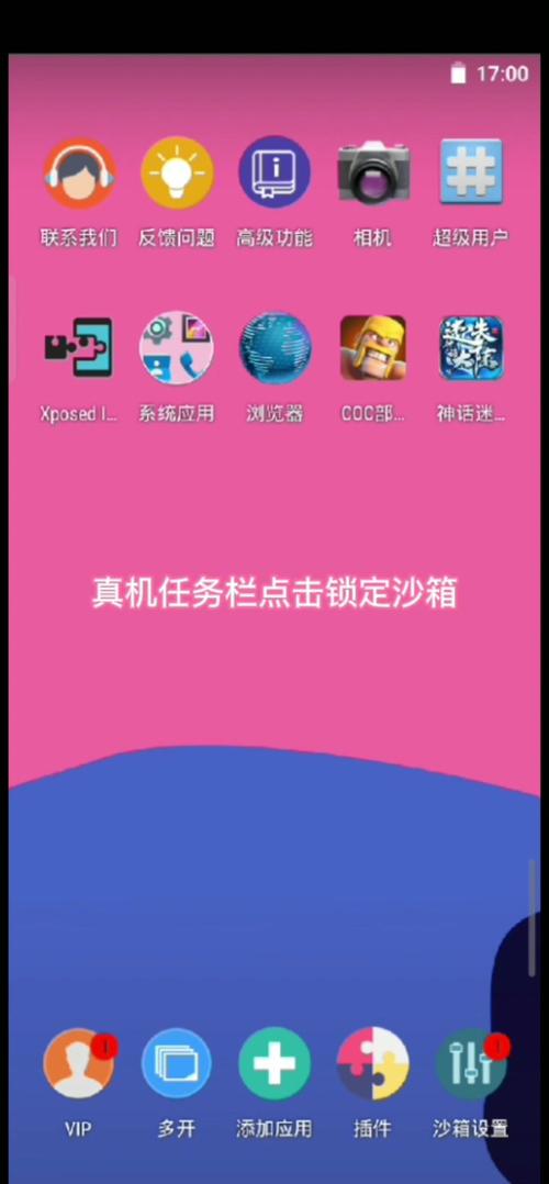 x8沙箱永久免费版粉色版本缩略图