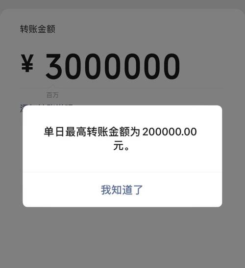 微信转账限额截图生成器安卓版缩略图