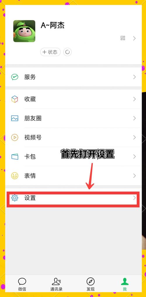 微信vip密友版彩色版