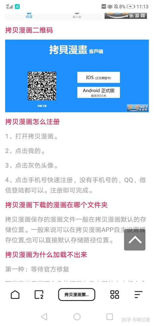 拷贝漫画官方正版入口网页版2024免广告版缩略图