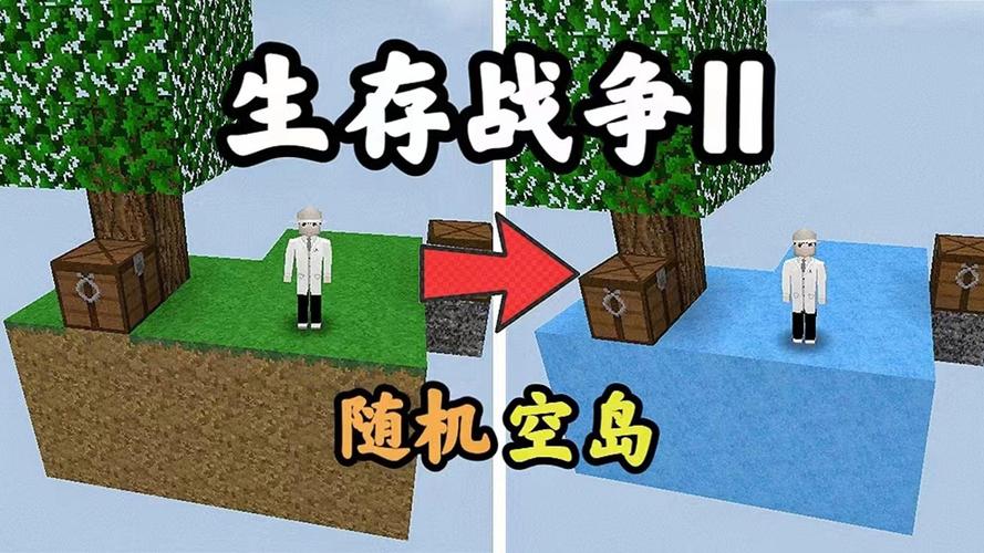生存战争随机空岛模组白色版无删减游戏截图