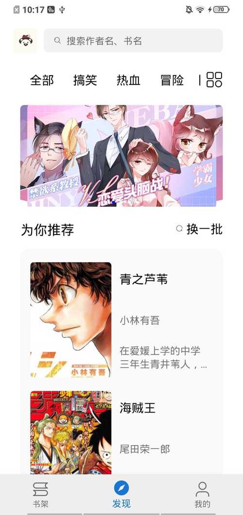 搜漫大师缩略图
