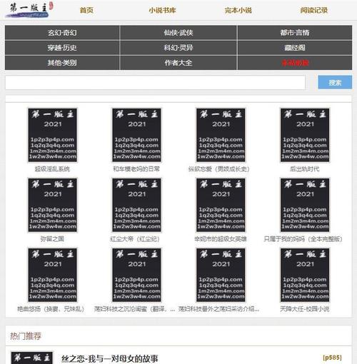 第一版主小说老版无限能量游戏截图