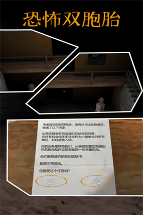 恐怖双胞胎作弊菜单恐怖双胞胎缩略图