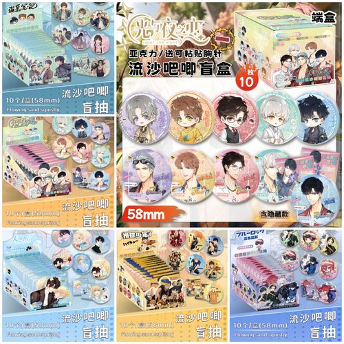流沙漫画无限能量无广告版缩略图