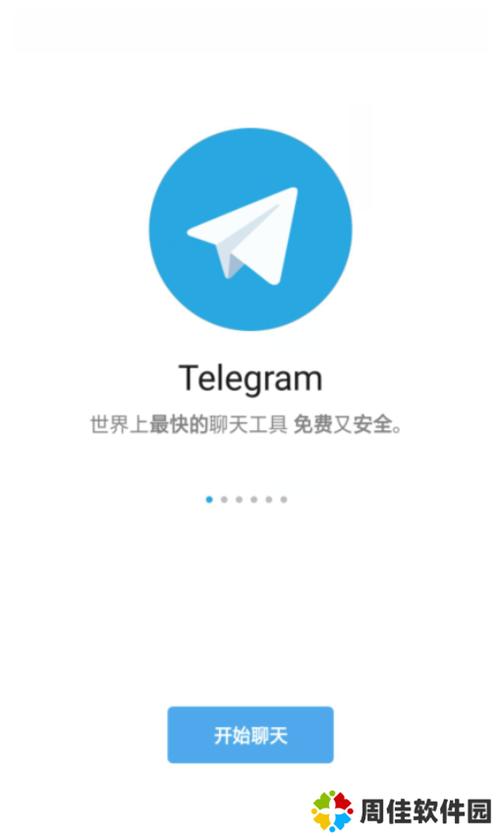 飞机加速器永久免费版Telegram华为版缩略图