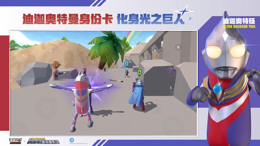 香肠派对辅助器框架2023正版缩略图