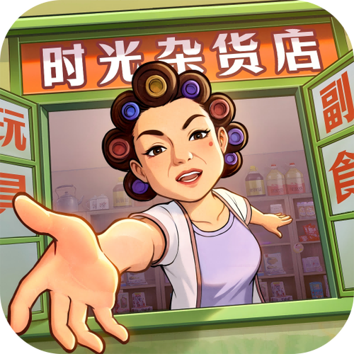 时光杂货铺无限金钱破解版游戏截图