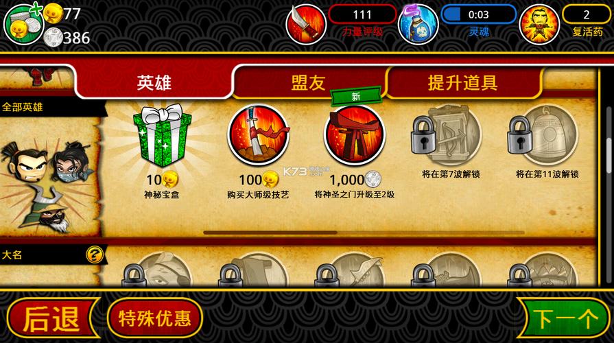 武士大战僵尸2破解版可以玩的
