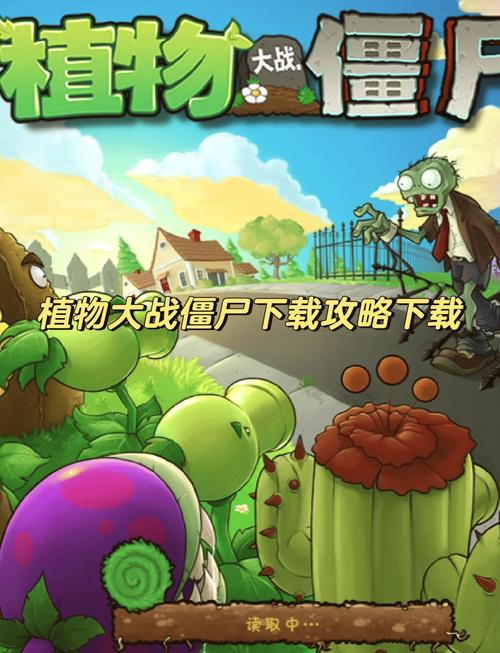 植物大战僵尸原版HD纯净版图标