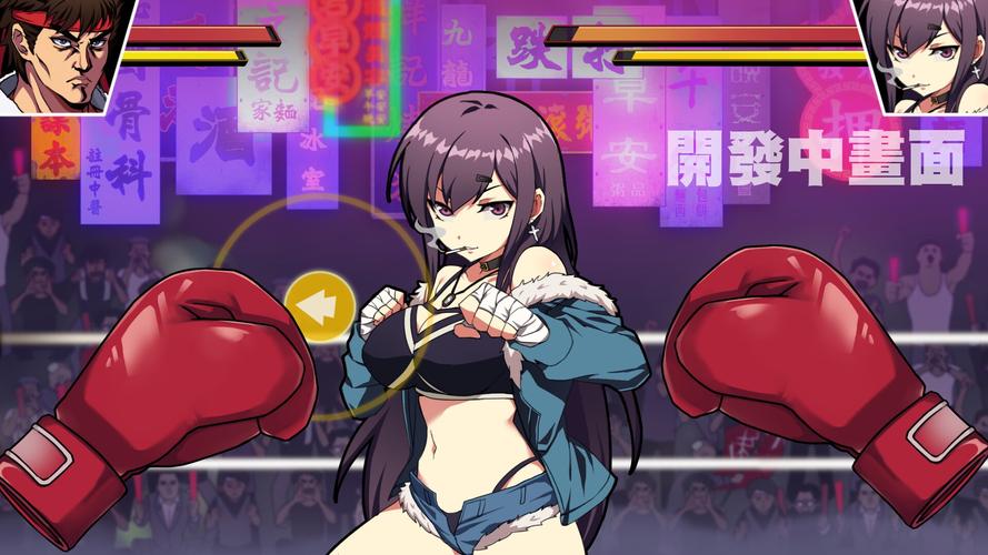 女拳主义fist彩蛋缩略图