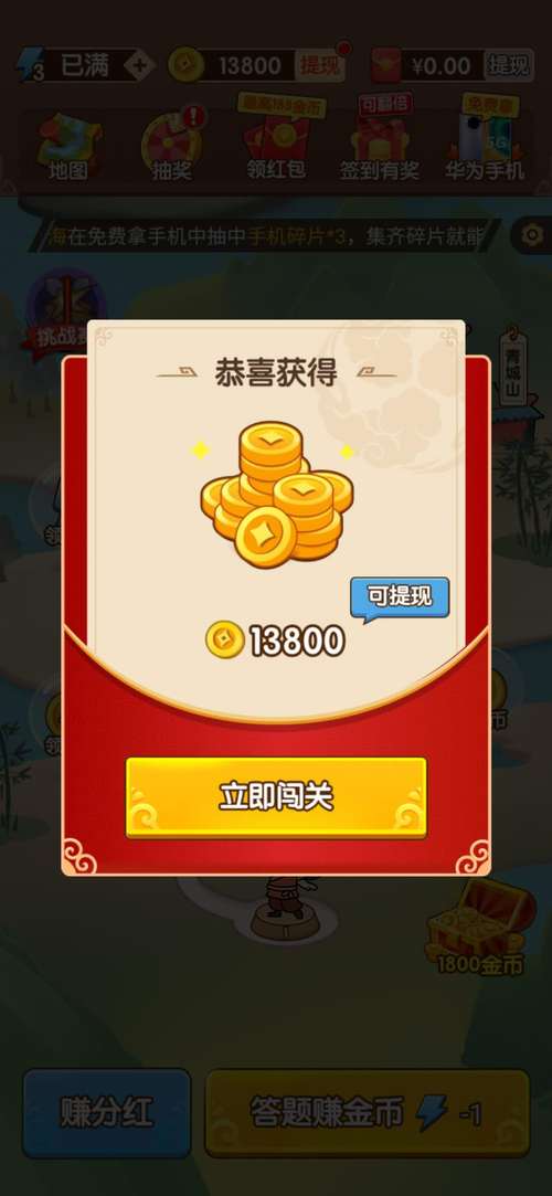 答题闯天宫最新红包版