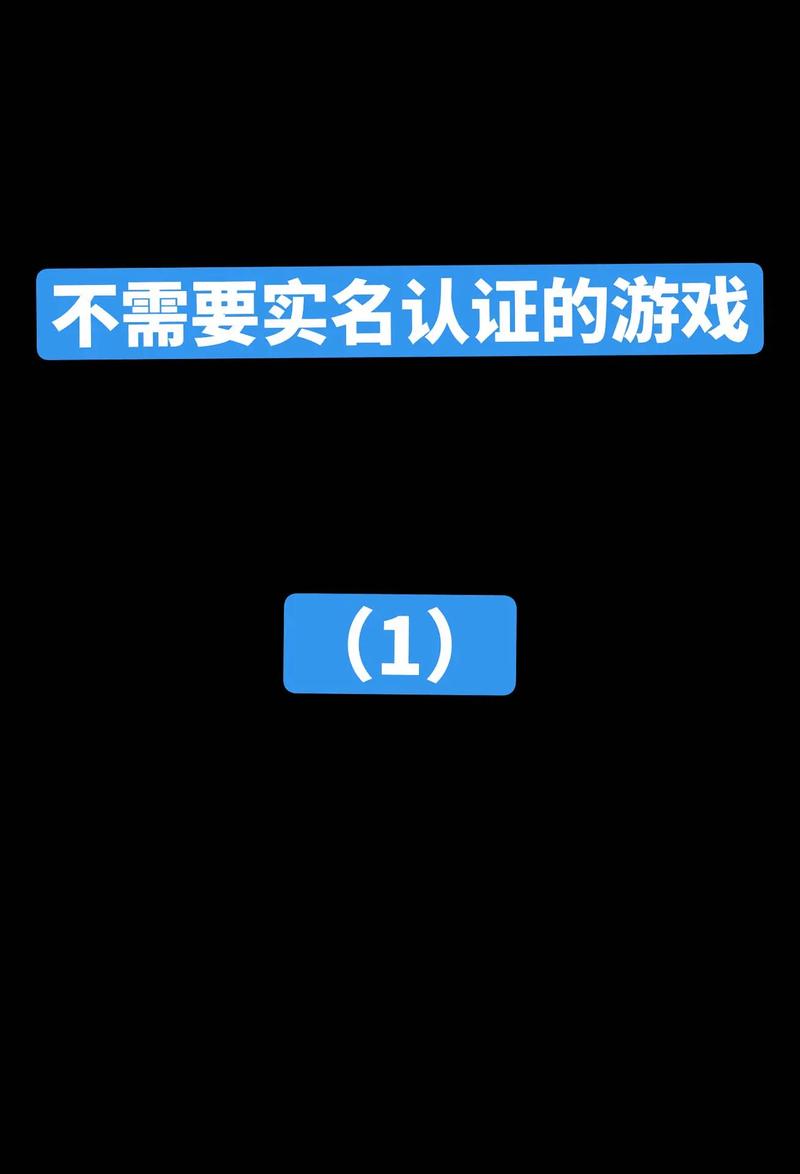 免费的游戏不用实名认证游戏截图