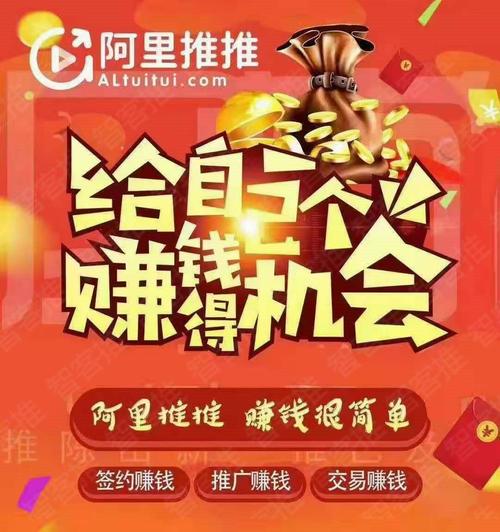 阿里推推赚钱版净化版游戏截图