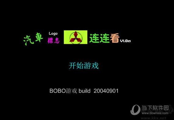汽车连连看单机版