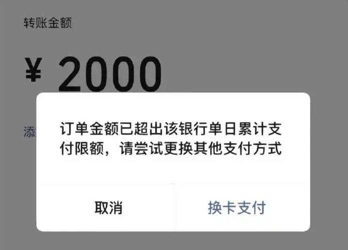 微信转账限额截图生成器破解版永久免费缩略图