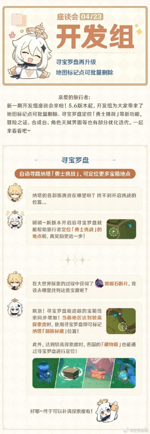 原神内置mod作弊菜单版手机版游戏截图