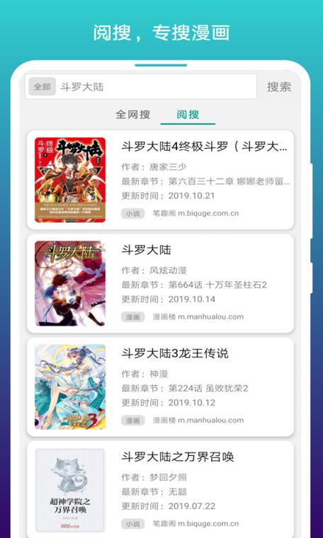 阅站漫画安卓官方版页面无弹窗图标