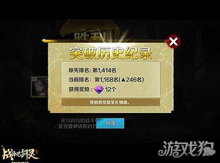 战斗吧剑灵刷钻石烧饼修改器缩略图