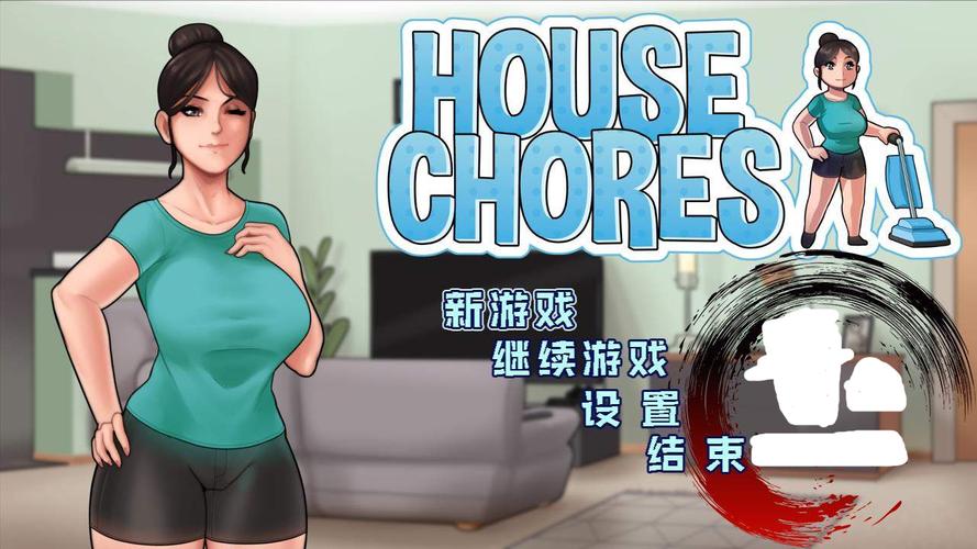 家务housechores修改版无限次数缩略图