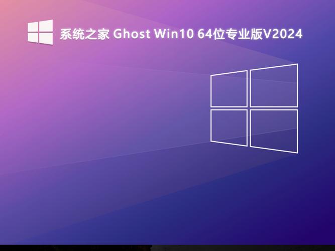 系统之家GHOSTWin7精简版永久vip版