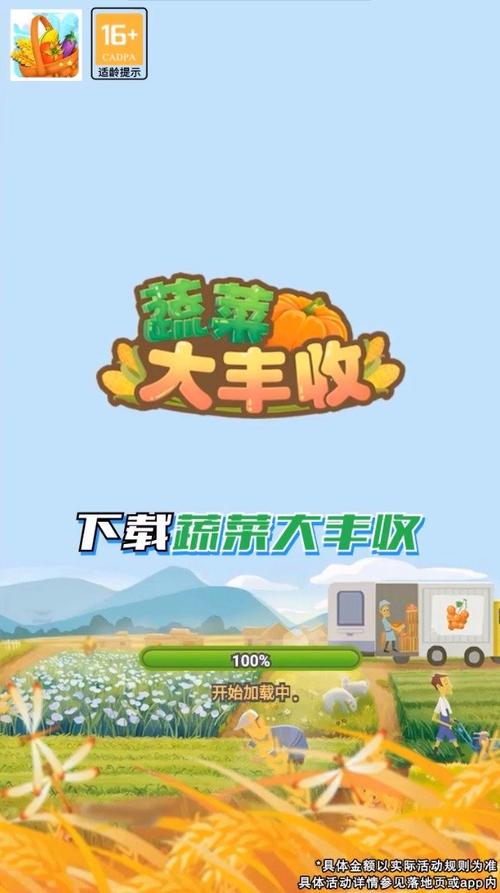 蔬菜大丰收红包版最新tv版游戏截图