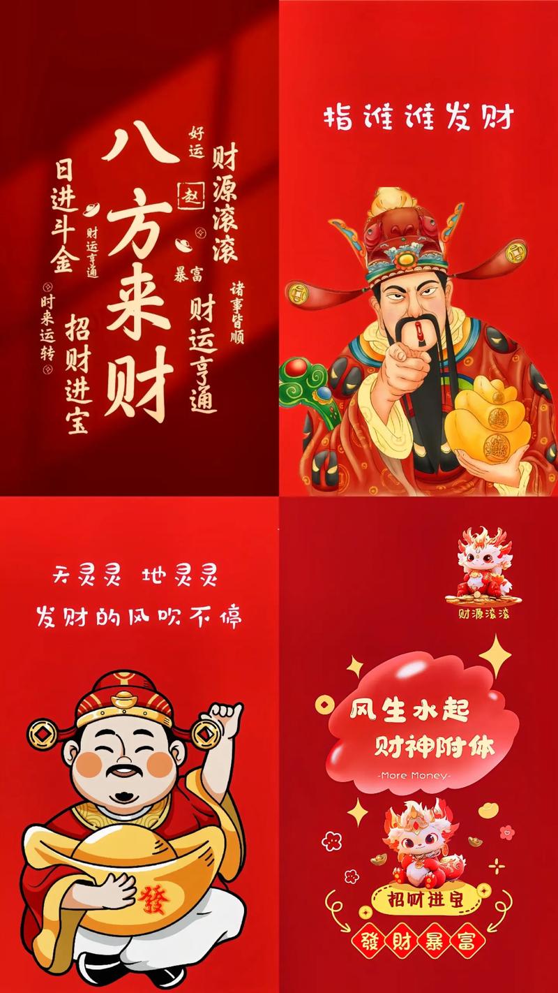 救救财神爷红包版无广告版换源版缩略图
