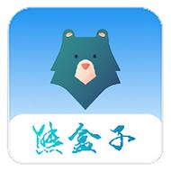 熊盒子永久免费版看书版游戏截图