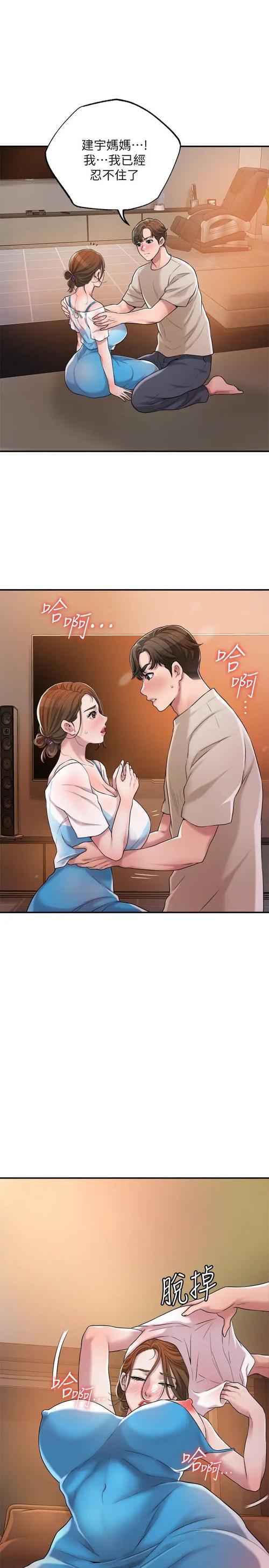 幸福都市 漫画