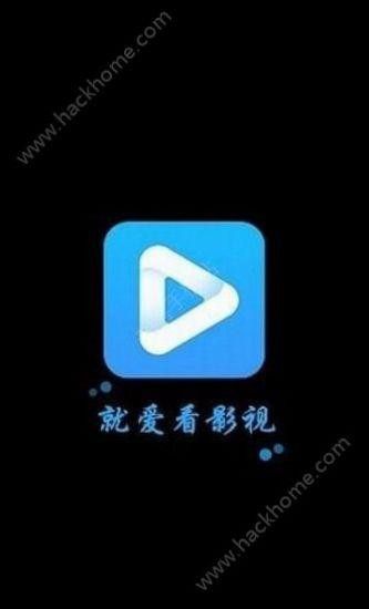 就爱看影视破解版缩略图