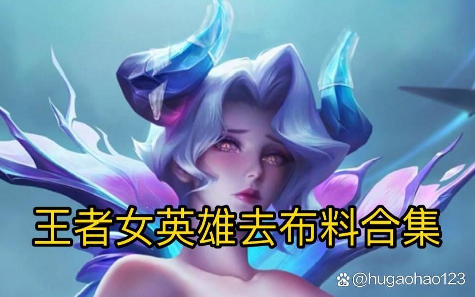可以强奸王者女英雄的游戏