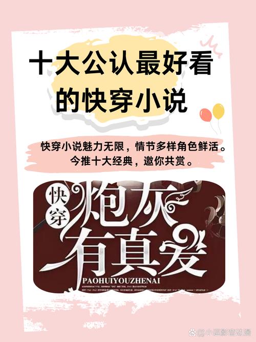 美貌炮灰的驯夫日常快穿华为版缩略图