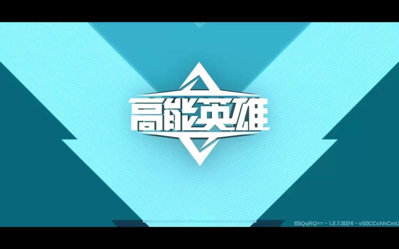 高能英雄辅助游戏截图