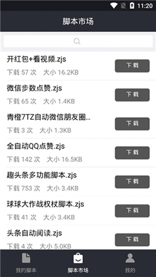 自动挂机脚本精灵