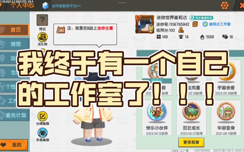 迷你世界ys工作室内购版图标