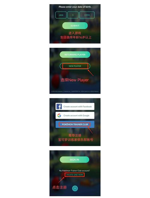 精灵宝可梦go怎么注册