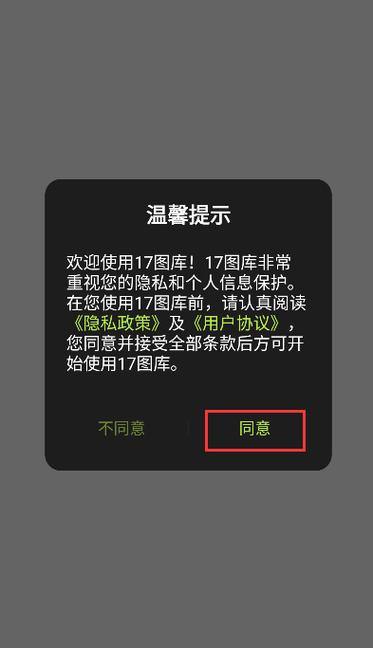 图库app免费安装