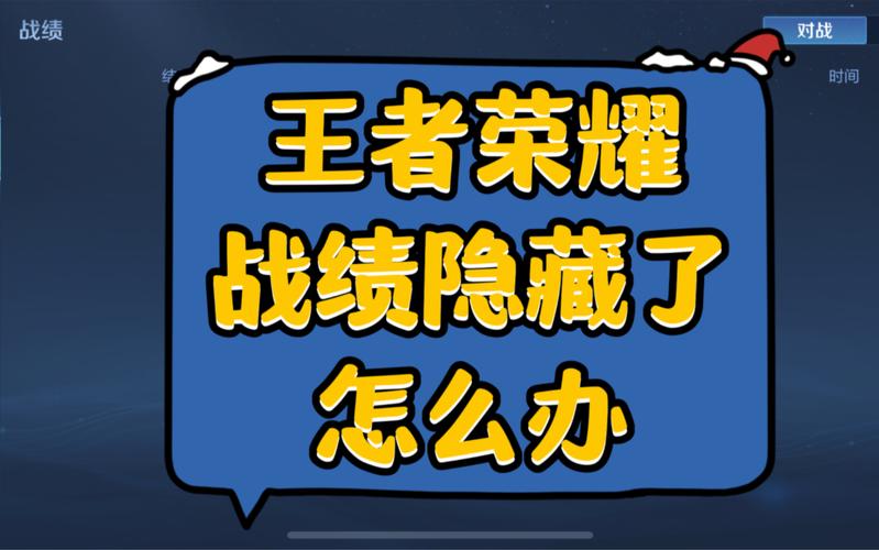 查王者隐藏战绩辅助工具游戏截图