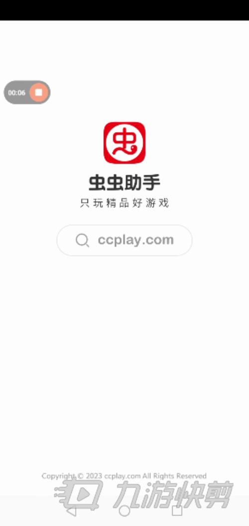 虫虫助手复仇游戏截图